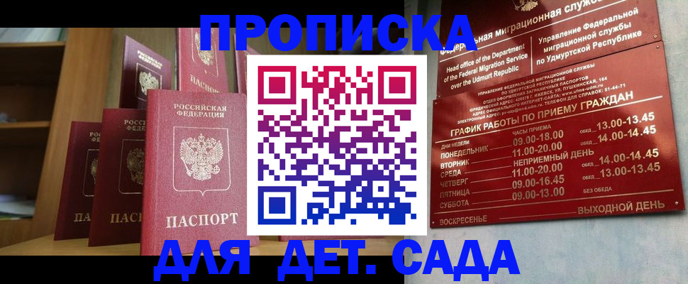 временная регистрация законно в Учалы