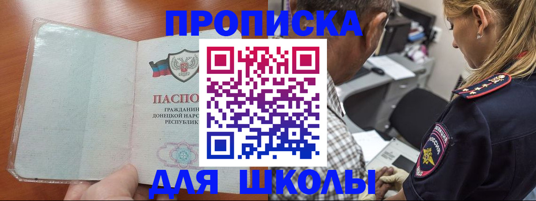 прописка ребенка в Учалы