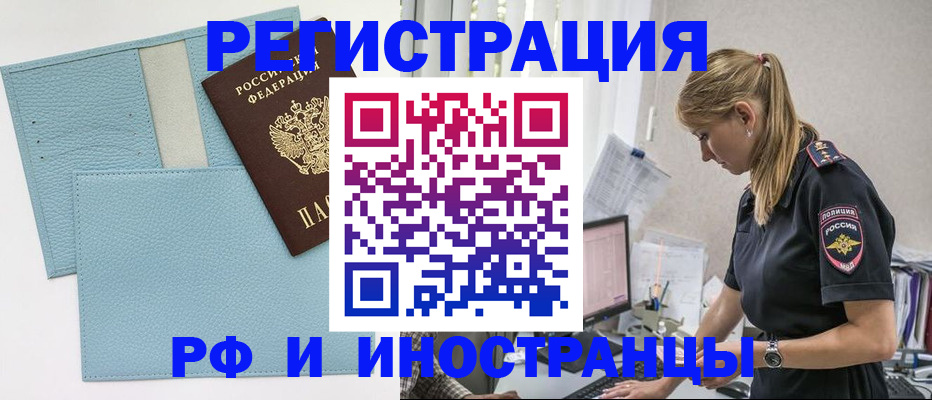 прописка для военкомата в Учалы